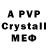 МДМА crystal Lightning Makvin