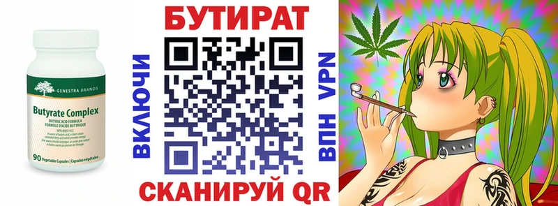 цена   маркетплейс состав  Бутират бутандиол  Новоаннинский 
