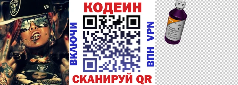 Кодеиновый сироп Lean напиток Lean (лин)  Новоаннинский 