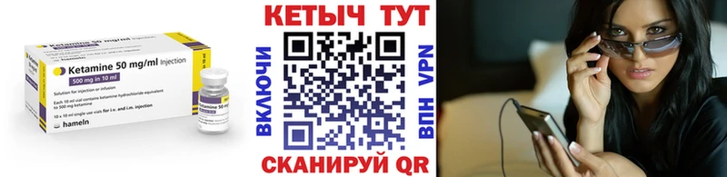 Кетамин VHQ  Новоаннинский 